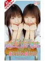 【AIリマスター版】僕だけのアイドル ふたご女子校生 あいり めいり