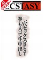 【AIリマスター版】ニ穴セックスBEST 拳も入って生中出し