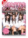 【AIリマスター版】集団女子校生痴女 放課後男狩り
